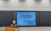 中国人民大学郝立新教授做客学院“知行讲堂”
