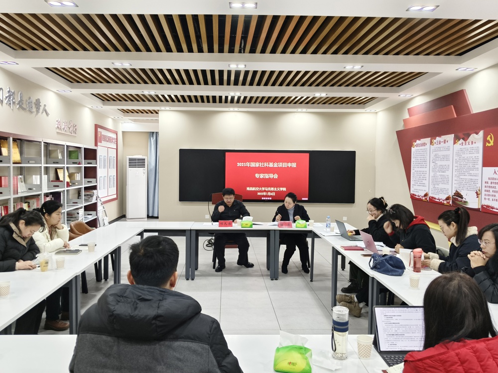 我院召开国家社科基金项目申报暨学术论文写作专家指导会