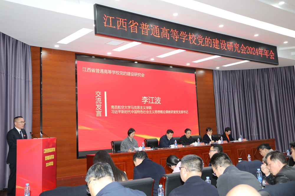我院党建案例入选江西省高校教师党建工作优秀案例