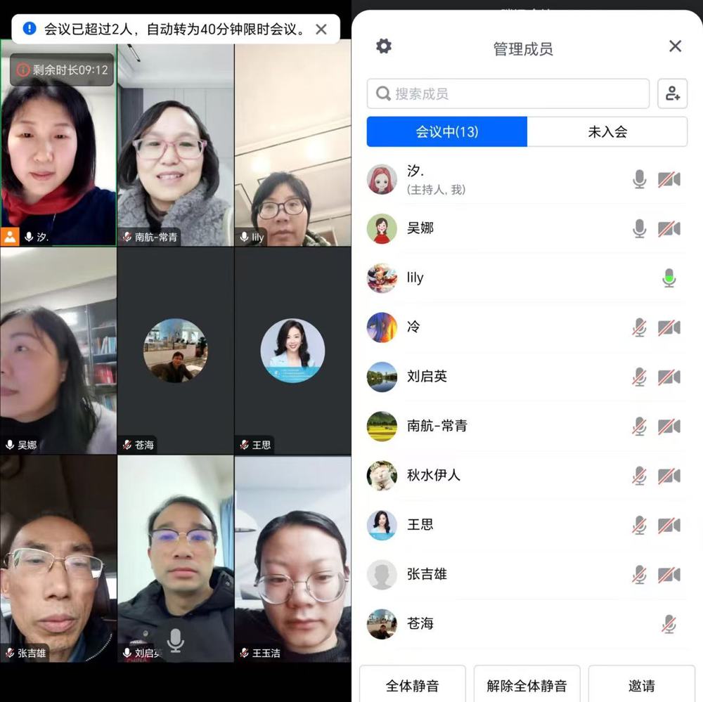 20250119集体备课会
