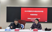 学院召开2025年度国家社科基金申报论证指导会