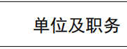 我院三名教师受聘江西省“四个100”文化导师