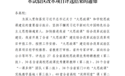 喜获九项成果！南昌航空大学在2024年全省“大思政课”建设综合改革试验区改革项目评选中再创佳绩