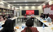 马克思主义学院召开青年教师专题辅导会