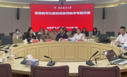 马克思主义学院举办教师教学能力提升专家报告会