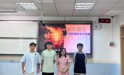 马克思主义学院“毛泽东思想和中国特色社会主义理论体系概论”课开展“师生同台”活动
