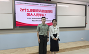 从“国防绿”到“中国红” ——南昌航空大学开展“师生同台”思政课