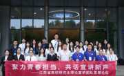 南昌航空大学研究生“知行”宣讲团赴南昌大学交流学习