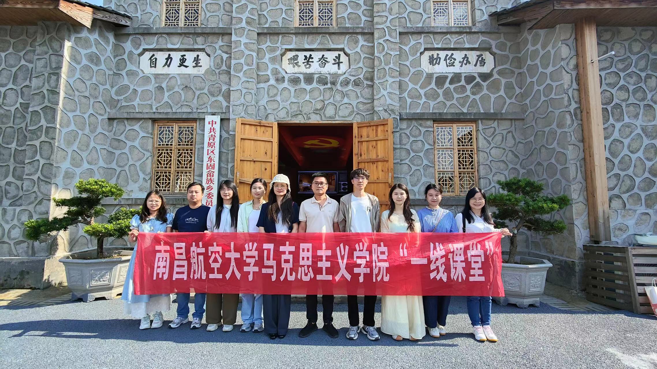 东固畲族乡党委党校
