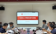 学院召开党支部书记例会暨学习教育推进会