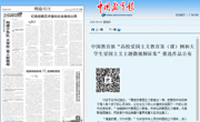 我校作品入选中国教育报大学生爱国主义主题微视频征集推选