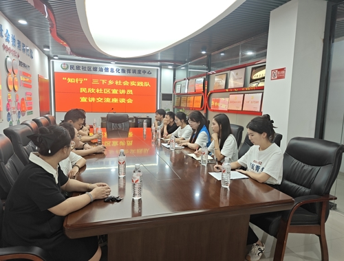 三下乡社区实践行：让抗战精神“声”入人心
