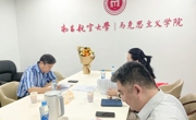 武汉大学骆郁廷教授莅临我院指导学科建设
