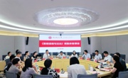 党委书记李德平参加《思想道德与法治》课集体备课会