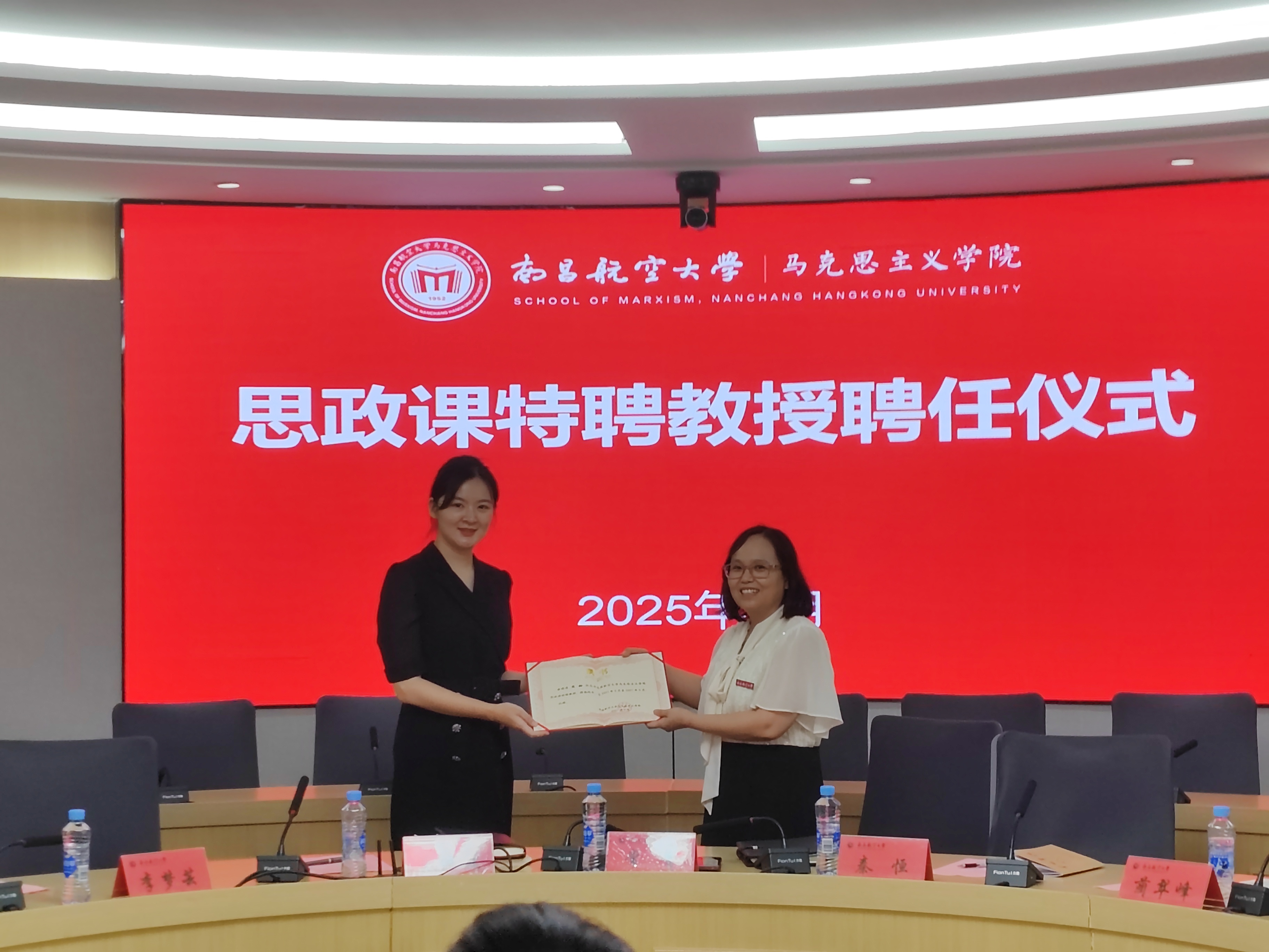 特聘教授聘任仪式