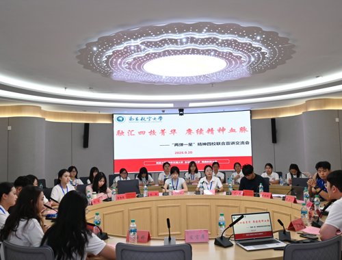 南昌航空大学研究生“知行”宣讲团成功举办四校“两弹一星”精神宣讲交流座谈会