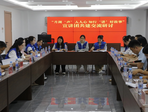 南昌航空大学研究生“知行”宣讲团与鹰潭“月湖之声”宣讲团开展共建交流