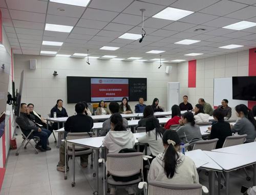  “马克思主义基本原理”课教研室召开师生座谈会