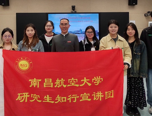 南昌航空大学研究生“知行”宣讲团参加共青团南昌市委青年讲师团培训