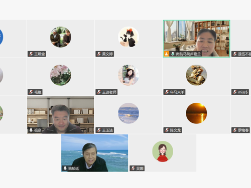 马克思主义学院召开2026年度国社科与 教育部项目线上申报指导会