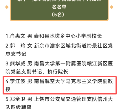 喜报｜我院“知行”研究生第二党支部获评省级“研究生样板党支部”