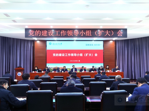 学校党委部署启动树立和践行正确政绩观学习教育