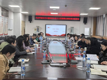 南昌航空大学联合南昌大学马克思主义学院成功举办跨校集体备课会