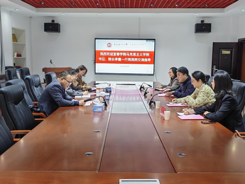 宜春学院马克思主义学院来我院交流