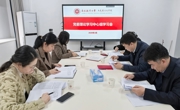 学院党委理论学习中心组召开专题学习会