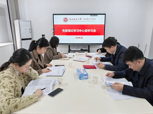 学院党委理论学习中心组召开专题学习会