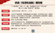 【大学生研习会】南昌航空大学“大学生研习会”成功 举办“八校联合”第二十一期暨“新青年”第六十七期读书会