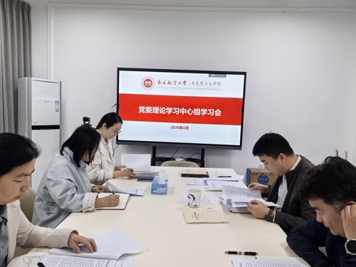  学院中心组举行树立和践行正确政绩观专题学习会