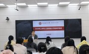 学院2026年春季入党积极分子培训顺利开班