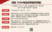 【大学生研习会】南昌航空大学“大学生研习会”成功举办“八校联合”第二十三期暨“新青年”第六十九期读书会