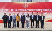 喜报！我院在第七届江西省高校青年教师教学竞赛中再创佳绩