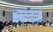 【大学生研习会】南昌航空大学“大学生研习会”成功举办第七十期“新青年”读书会