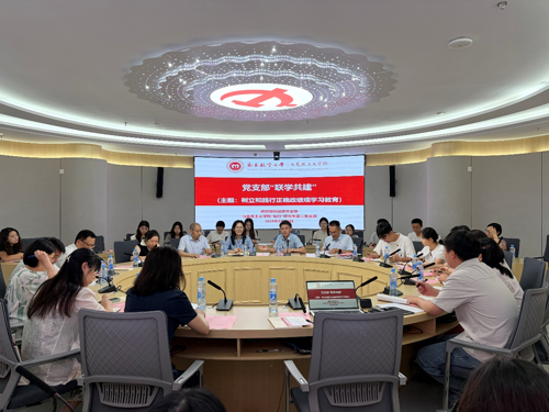 校党委组织部统战部党支部与马克思主义学院“知行”研究生党支部联合开展主题党日活动