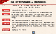 【大学生研习会】第二十四期“九校联合”读书会暨第七十一期“新青年”读书会新成功举办