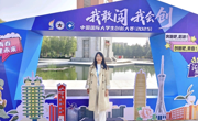 【知行微启】青春笃行践初心 实干逐梦绽芳华 ——记南昌航空大学研究生“十佳实践之星”刘欢