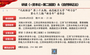 【大学生研习会】南昌航空大学“大学生研习会”成功举办“九校联合”第二十五期暨第七十三期“新青年”读书会