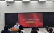 【知行讲堂】西南财经大学经济学院副院长韩文龙做客知行讲堂