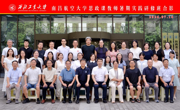 汲取航空红色力量 淬炼思政育人初心 —— 我院教师赴西北工业大学、延安、梁家河开展暑期专题实践研修
