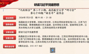 【大学生研习会】南昌航空大学“大学生研习会”成功举办“九校联合”第二十六期暨“新青年”第七十四期读书会