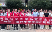 马克思主义学院“知行”研究生党支部 赴天悦社区开展“三联三亮三服务”主题实践活动