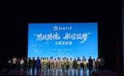 思政铸魂守初心 航空筑梦启新程 ——我校创新开展研究生新生开学思政第一课​