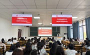 学院召开学生中秋国庆假期安全暨重点工作部署班会