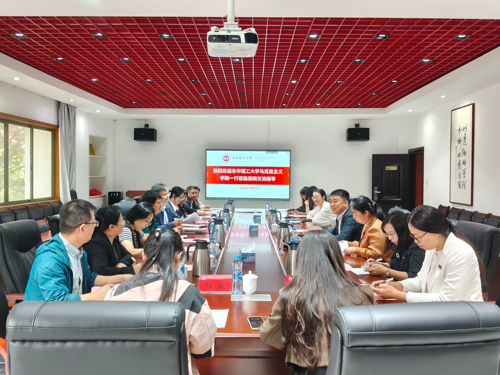 东华理工大学马克思主义学院一行来我院调研交流