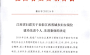 郭莉主持的名师工作室喜获“全省巾帼建功先进集体”称号